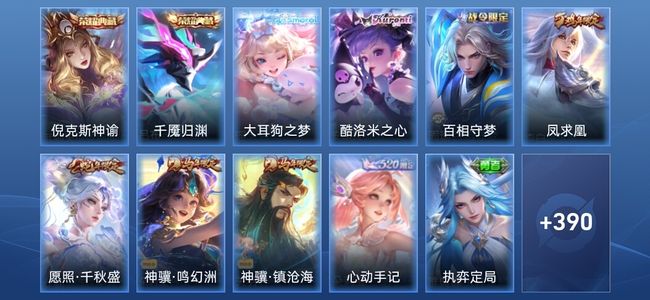 王者荣耀V7 2典藏 18传说 118史诗 402皮肤 荣耀王者