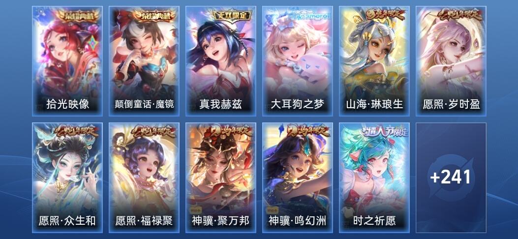 王者荣耀V8 2典藏 1无双 1星传说 25传说 84史诗 253皮肤 至圣王者
