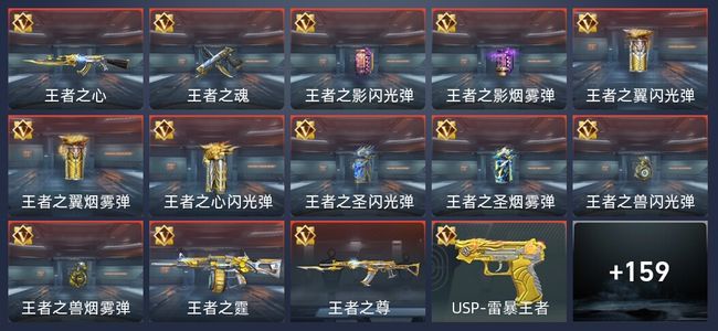 穿越火线：枪战王者17王者 167英雄武器 6英雄角色 282万化 枪皇SSS