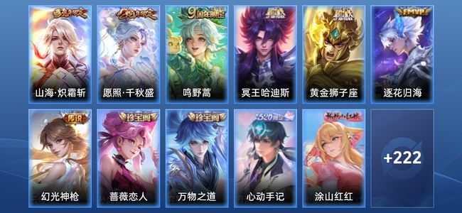 王者荣耀V5 7传说 66史诗 233皮肤 永恒钻石II