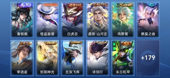 王者荣耀【苹果版】V7 1无双 12传说 57史诗 191皮肤 非凡王者
