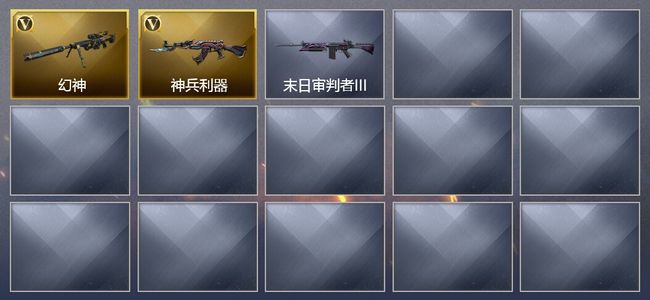 穿越火线（CF）2V武器 1皮肤 可排位 专家