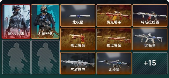 三角洲行动总资产28M 2干员外观 1传说近战 22传说枪械 三角洲巅峰