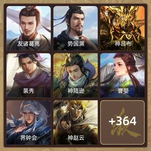 三国杀【大将军,V10】 神姜维，势魏延，势周瑜极品号