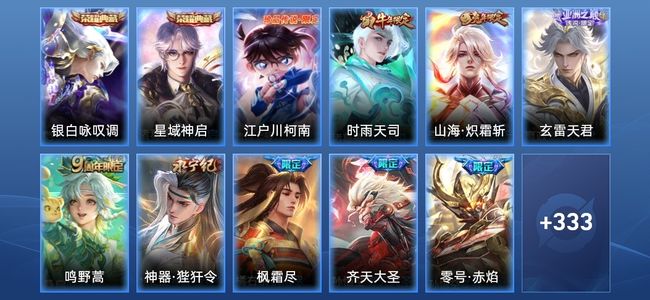 王者荣耀V9 2典藏 28传说 95史诗 348皮肤 123英雄 最强王者