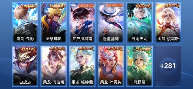 王者荣耀V9 2典藏 1星传说 36传说 82史诗 294皮肤 122英雄 最强王者