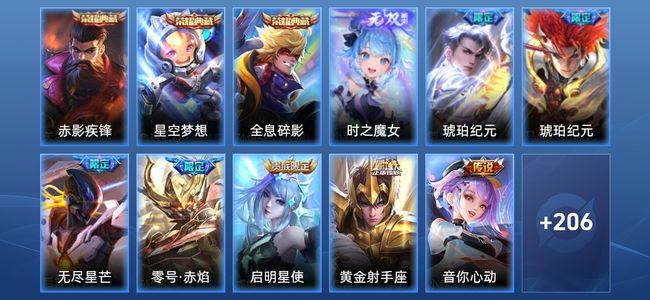 王者荣耀V8 3典藏 1星传说 9传说 50史诗 217皮肤 120英雄 尊贵铂金III