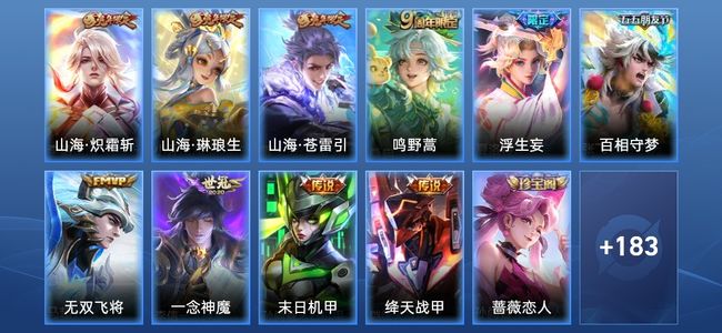 王者荣耀V7 1星传说 10传说 41史诗 197皮肤 122英雄 无双王者