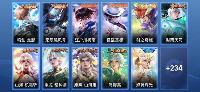王者荣耀V8 2典藏 1星传说 16传说 75史诗 249皮肤 123英雄 最强王者