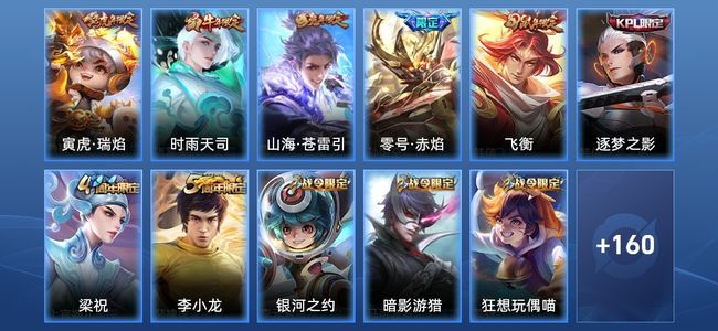 王者荣耀V7 4传说 39史诗 174皮肤 120英雄 绝世王者