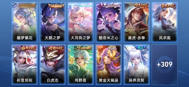 王者荣耀V8 2典藏 2星传说 15传说 89史诗 326皮肤 122英雄 无双王者