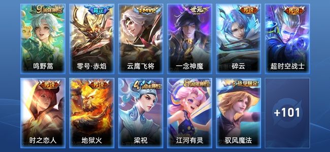 王者荣耀V2 8传说 28史诗 112皮肤 117英雄 永恒钻石V
