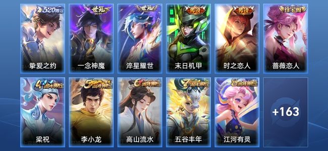 王者荣耀V7 1星传说 5传说 51史诗 175皮肤 120英雄 最强王者