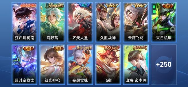 王者荣耀V7 9传说 73史诗 262皮肤 122英雄 至尊星耀V