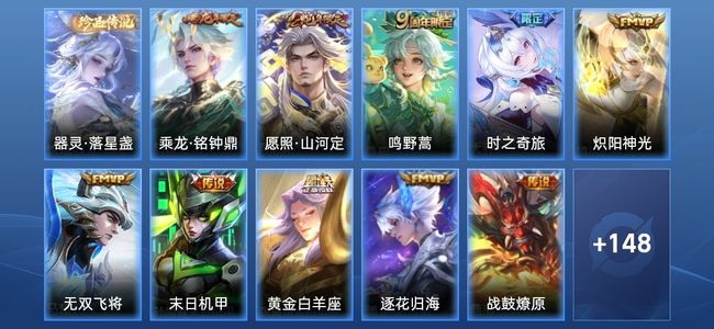 王者荣耀V7 12传说 52史诗 159皮肤 122英雄 最强王者