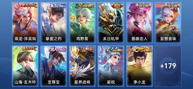 王者荣耀V6 1星传说 4传说 52史诗 194皮肤 121英雄 永恒钻石I