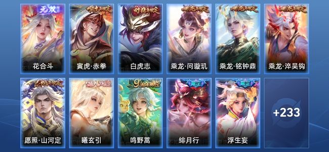 王者荣耀V8 1星传说 21传说 74史诗 248皮肤 123英雄 荣耀王者