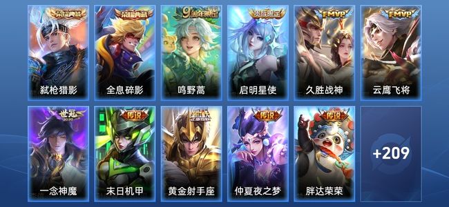 王者荣耀V8 2典藏 9传说 67史诗 224皮肤 122英雄 荣耀王者