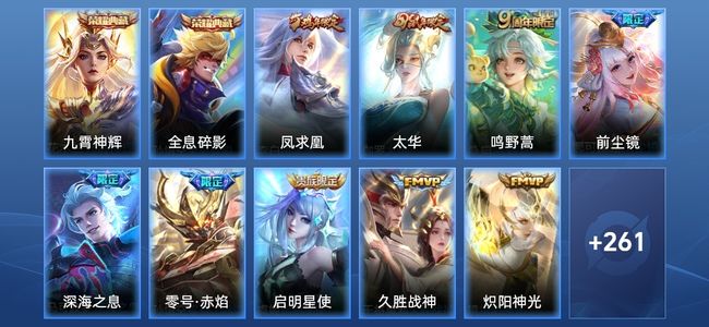 王者荣耀V9 2典藏 25传说 79史诗 273皮肤 122英雄 至尊星耀IV