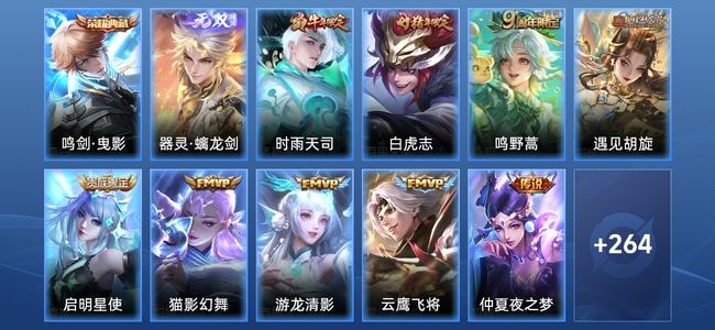 王者荣耀V8 1典藏 2星传说 10传说 77史诗 278皮肤 123英雄 至尊星耀II