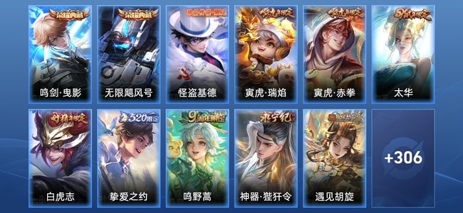 王者荣耀V8 2典藏 1星传说 30传说 96史诗 318皮肤 122英雄 永恒钻石III