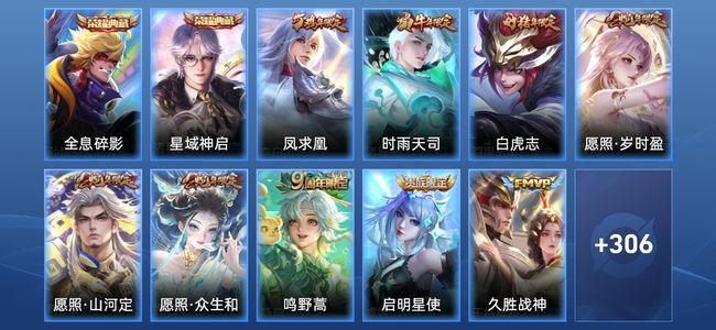 王者荣耀V9 2典藏 2星传说 25传说 98史诗 317皮肤 122英雄 至尊星耀III