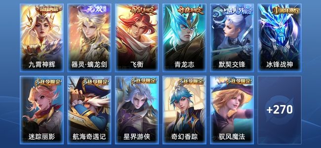 王者荣耀V9 1典藏 1星传说 37传说 89史诗 281皮肤 121英雄 最强王者