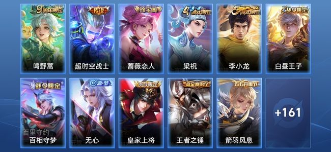 王者荣耀V5 2传说 29史诗 172皮肤 121英雄 至尊星耀II