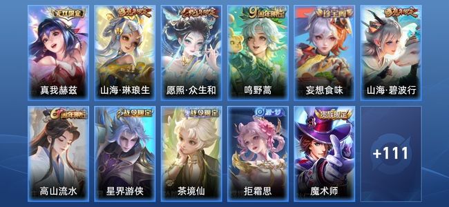 王者荣耀V6 3传说 25史诗 123皮肤 109英雄 尊贵铂金II