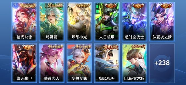 王者荣耀V7 1典藏 1星传说 6传说 57史诗 249皮肤 123英雄 至圣王者