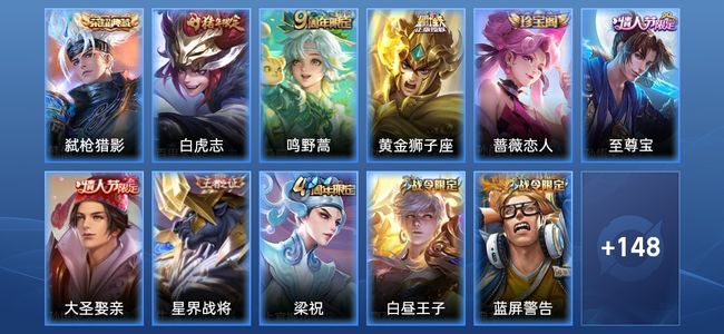 王者荣耀V6 1典藏 3传说 43史诗 160皮肤 121英雄 最强王者