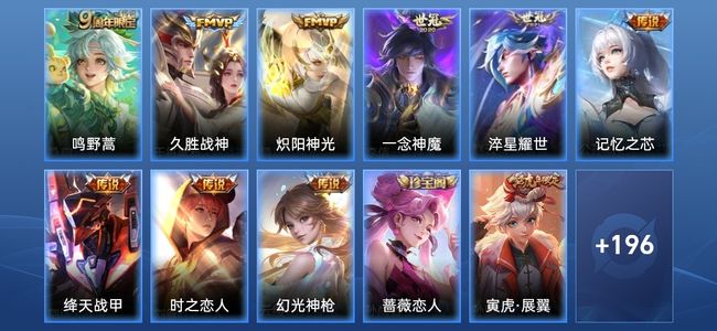 王者荣耀V7 9传说 61史诗 207皮肤 120英雄 至尊星耀IV