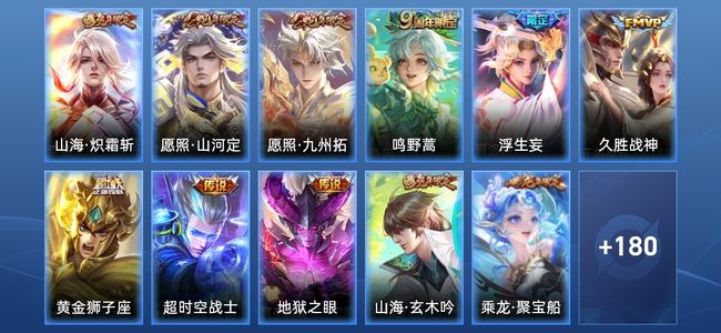 王者荣耀V7 9传说 45史诗 191皮肤 121英雄 至尊星耀IV