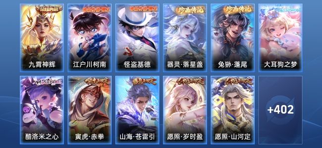 王者荣耀V9 1典藏 4星传说 34传说 124史诗 414皮肤 124英雄 荣耀王者