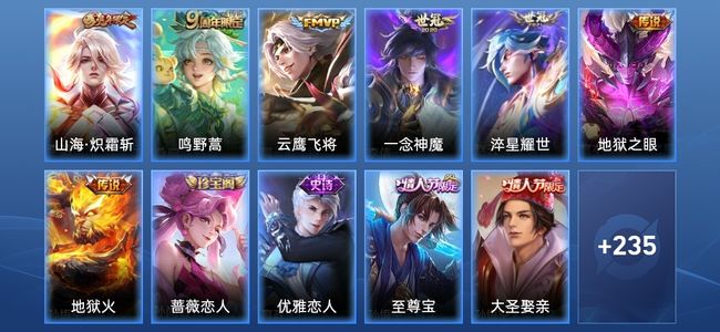 王者荣耀V7 1星传说 7传说 62史诗 249皮肤 121英雄 荣耀王者