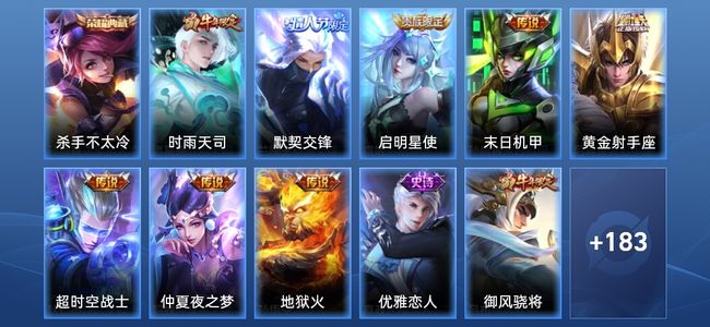 王者荣耀V8 1典藏 8传说 53史诗 194皮肤 121英雄 尊贵铂金I
