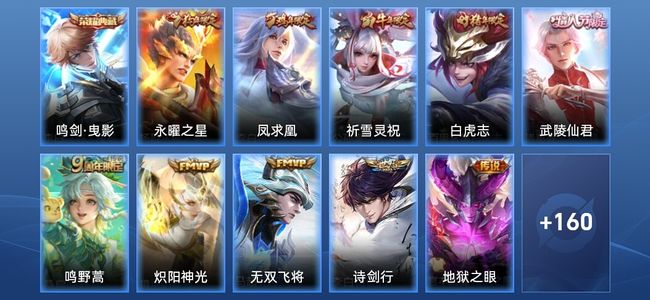 王者荣耀V7 1典藏 11传说 42史诗 171皮肤 120英雄 至尊星耀II