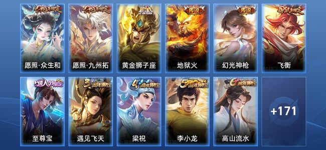 王者荣耀V6 1星传说 5传说 43史诗 182皮肤 120英雄 尊贵铂金III