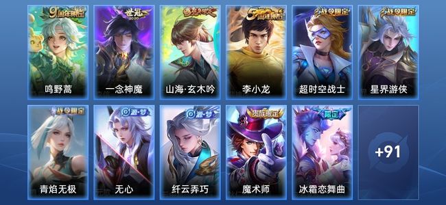 王者荣耀V7 2传说 29史诗 102皮肤 114英雄 尊贵铂金I