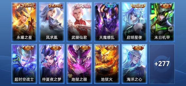 王者荣耀V8 11传说 72史诗 288皮肤 124英雄 最强王者
