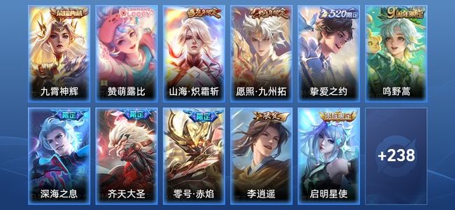 王者荣耀V8 1典藏 19传说 62史诗 250皮肤 124英雄 尊贵铂金II
