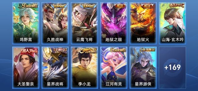 王者荣耀V7 5传说 52史诗 181皮肤 123英雄 永恒钻石I