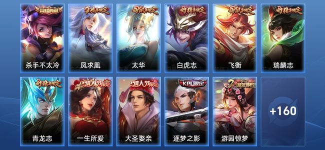 王者荣耀V7 1典藏 3传说 39史诗 171皮肤 117英雄 至尊星耀III