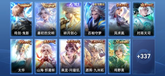 王者荣耀V9 2典藏 3星传说 21传说 101史诗 348皮肤 124英雄 永恒钻石II