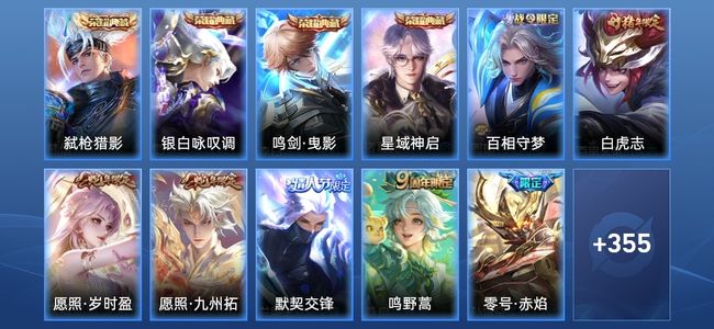 王者荣耀V9 4典藏 4星传说 25传说 106史诗 366皮肤 122英雄 最强王者