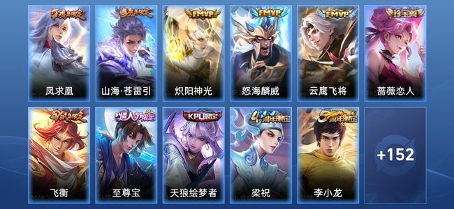 王者荣耀V7 5传说 43史诗 163皮肤 117英雄 尊贵铂金I