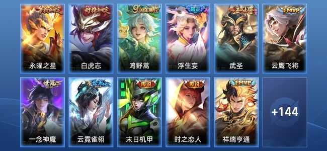 王者荣耀V7 1星传说 13传说 34史诗 155皮肤 122英雄 至尊星耀V