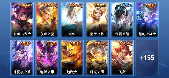 王者荣耀V7 1典藏 8传说 46史诗 166皮肤 121英雄 永恒钻石I