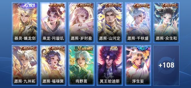 王者荣耀V7 1星传说 18传说 31史诗 120皮肤 123英雄 永恒钻石I