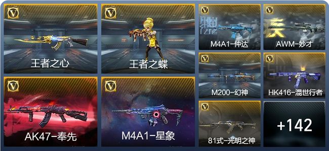 穿越火线：枪战王者V5 9王者武器 173英雄武器 4英雄角色 313万化 枪皇